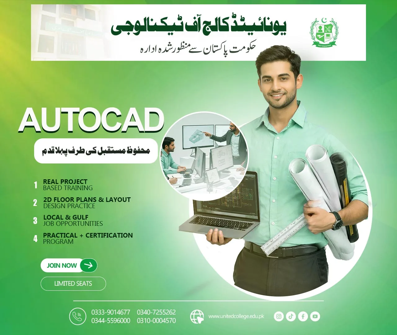 AutoCAD Course